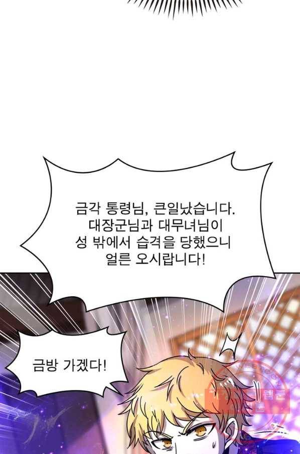 정령사: 나타르 전기 시즌2 - 85화 44
