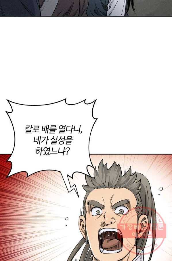 화타가 된 외과의사 4화 3