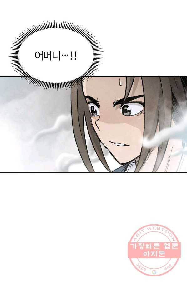 화타가 된 외과의사 4화 7