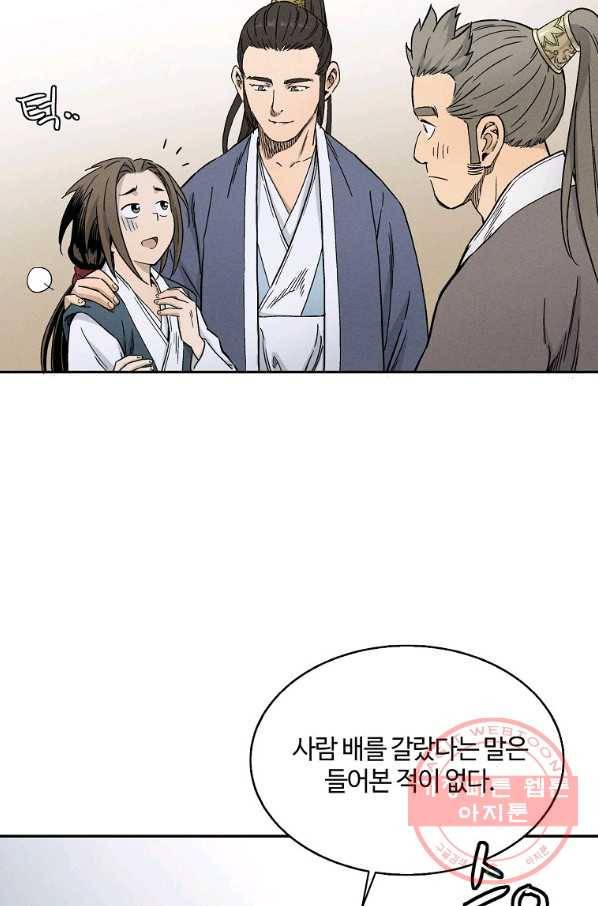 화타가 된 외과의사 4화 17