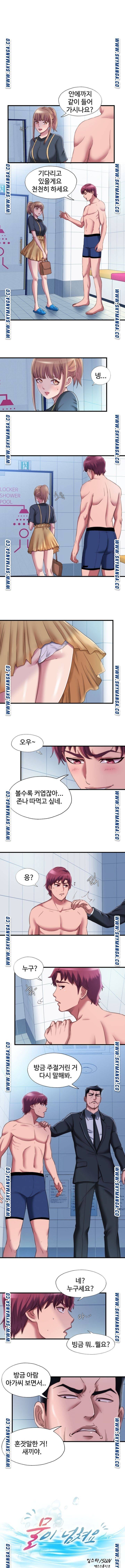 물이 넘쳐요 46화 1