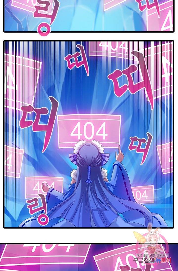 또라이 대사형 무림생존기 303화 3