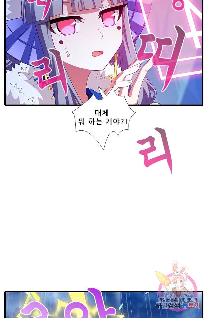 또라이 대사형 무림생존기 303화 5