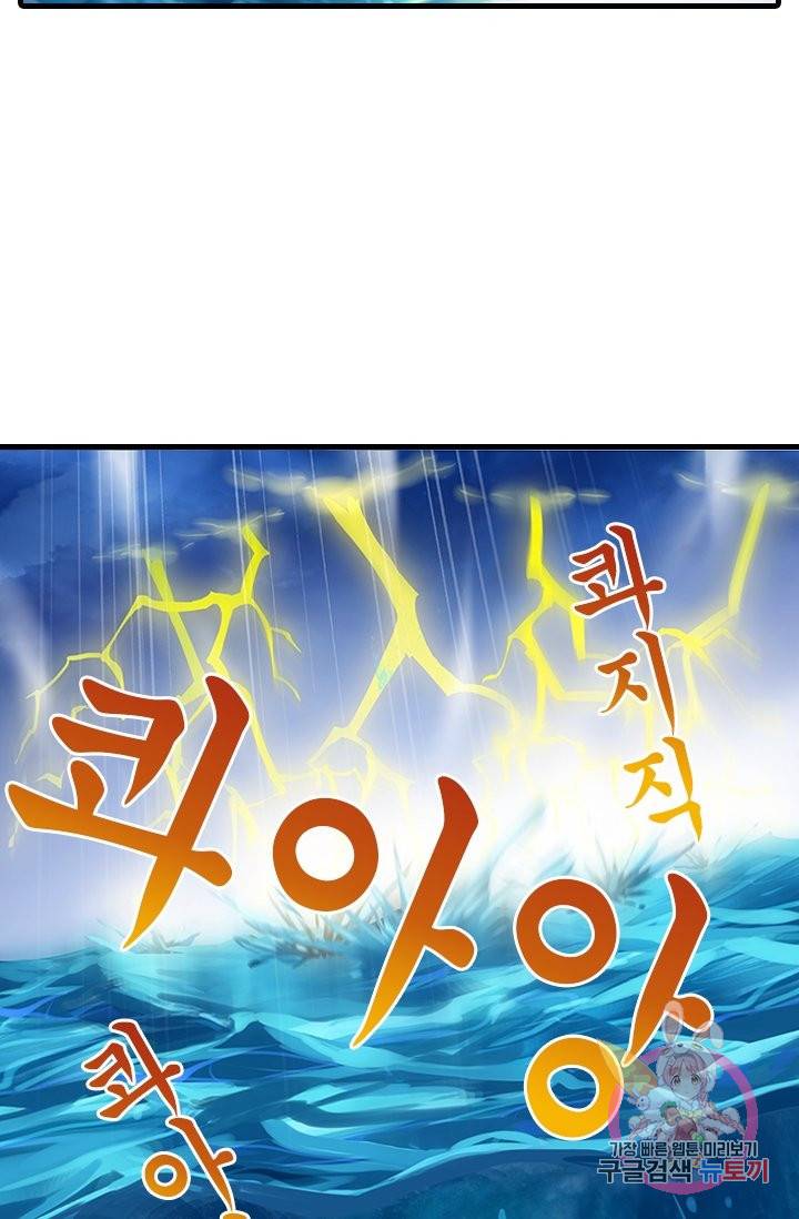 또라이 대사형 무림생존기 303화 7