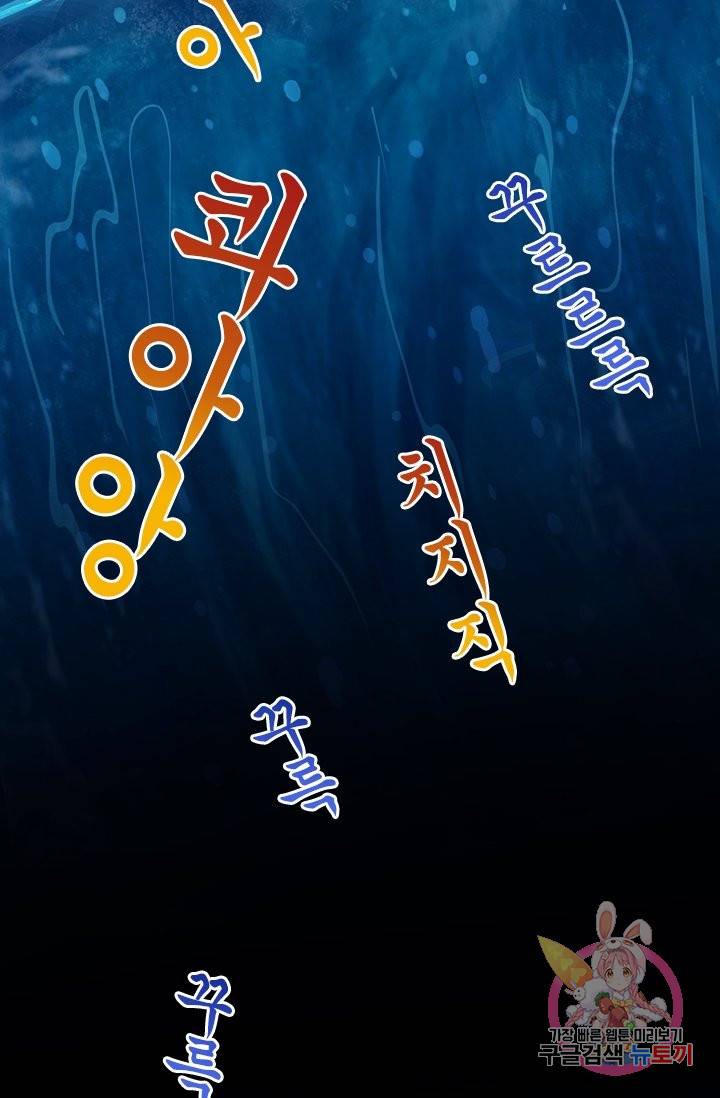 또라이 대사형 무림생존기 303화 8