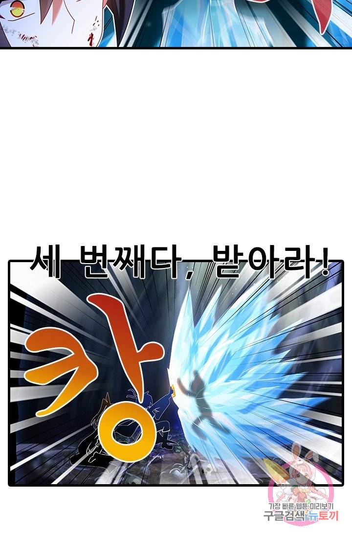 또라이 대사형 무림생존기 303화 14