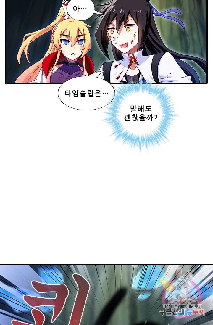 또라이 대사형 무림생존기 303화 16