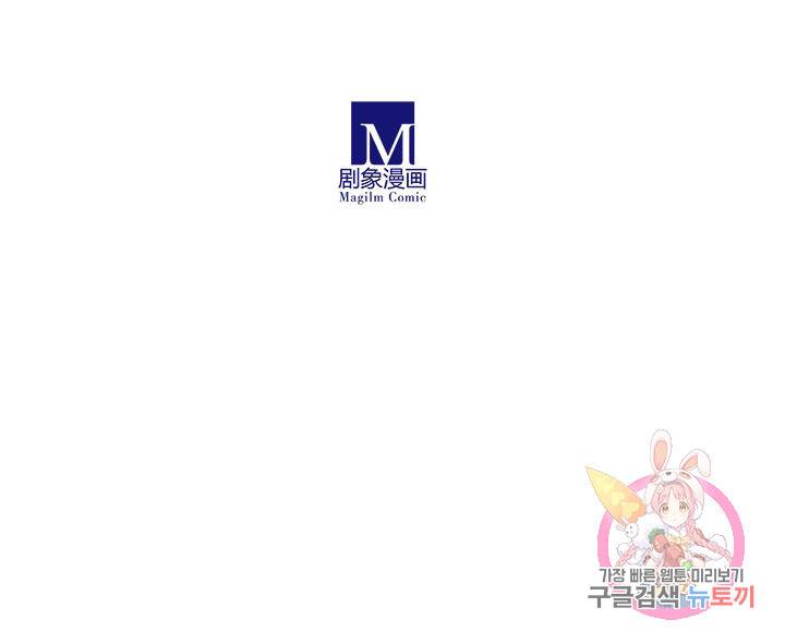 또라이 대사형 무림생존기 303화 22