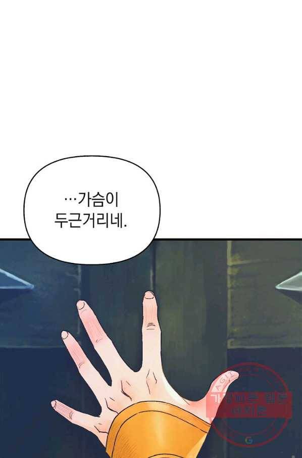 힐통령:태양의 사제 7화 1
