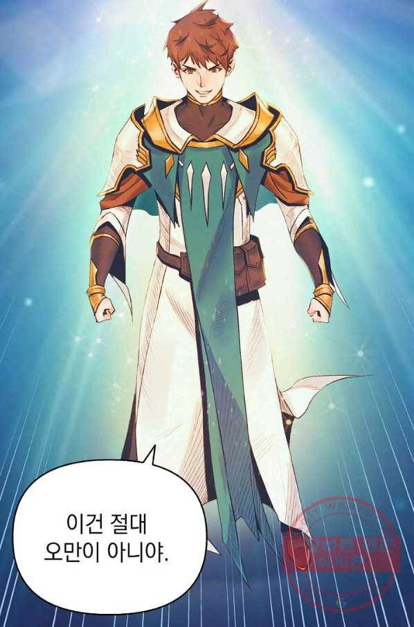 힐통령:태양의 사제 7화 7