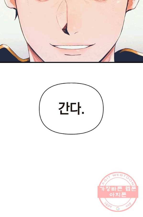힐통령:태양의 사제 7화 9
