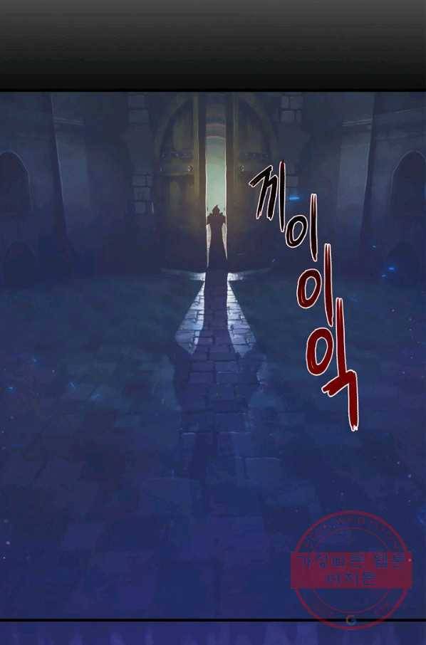 힐통령:태양의 사제 7화 12