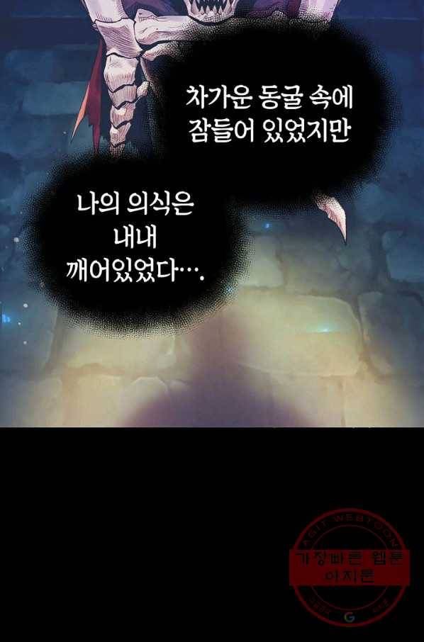 힐통령:태양의 사제 7화 14