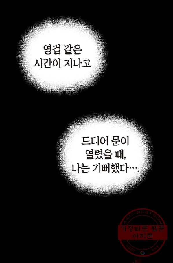 힐통령:태양의 사제 7화 15