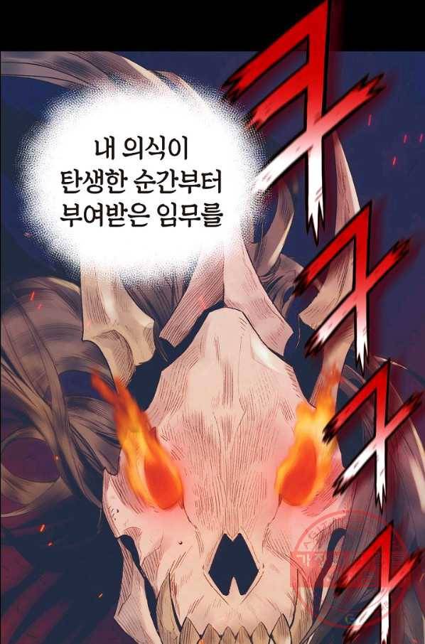 힐통령:태양의 사제 7화 16