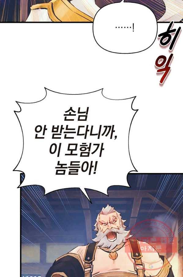 힐통령:태양의 사제 12화 5