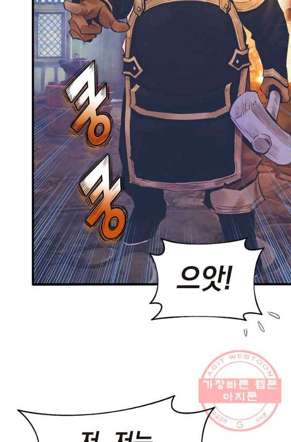 힐통령:태양의 사제 12화 6