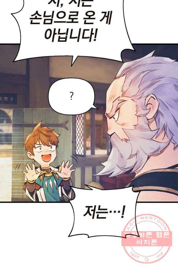 힐통령:태양의 사제 12화 7