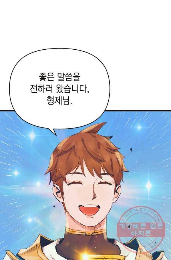 힐통령:태양의 사제 12화 8