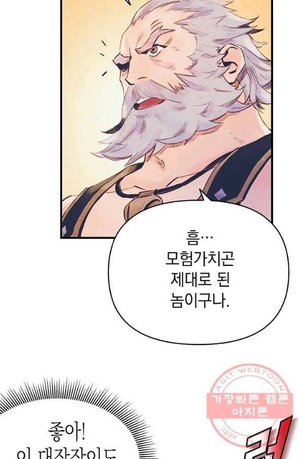 힐통령:태양의 사제 12화 10