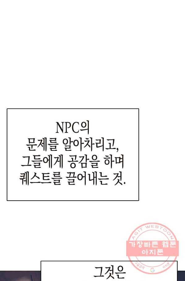 힐통령:태양의 사제 12화 12
