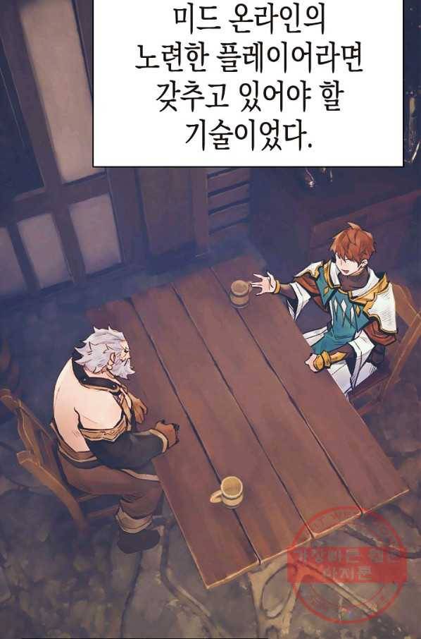 힐통령:태양의 사제 12화 13