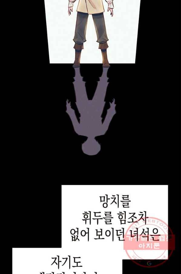 힐통령:태양의 사제 12화 21