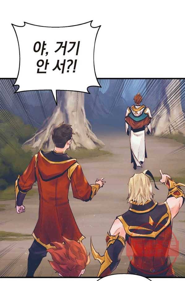 힐통령:태양의 사제 19화 10
