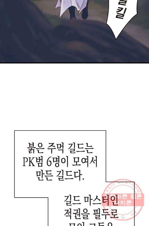 힐통령:태양의 사제 19화 15