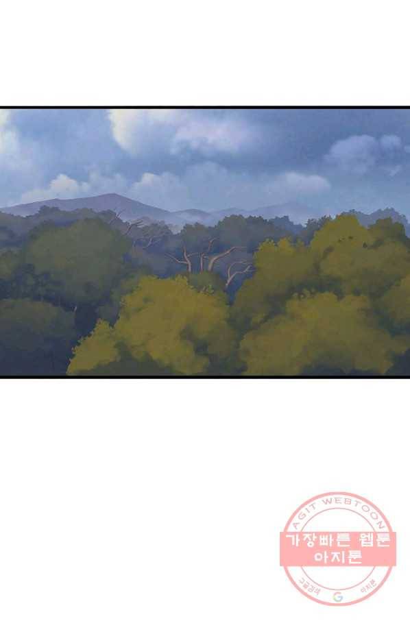 힐통령:태양의 사제 19화 20