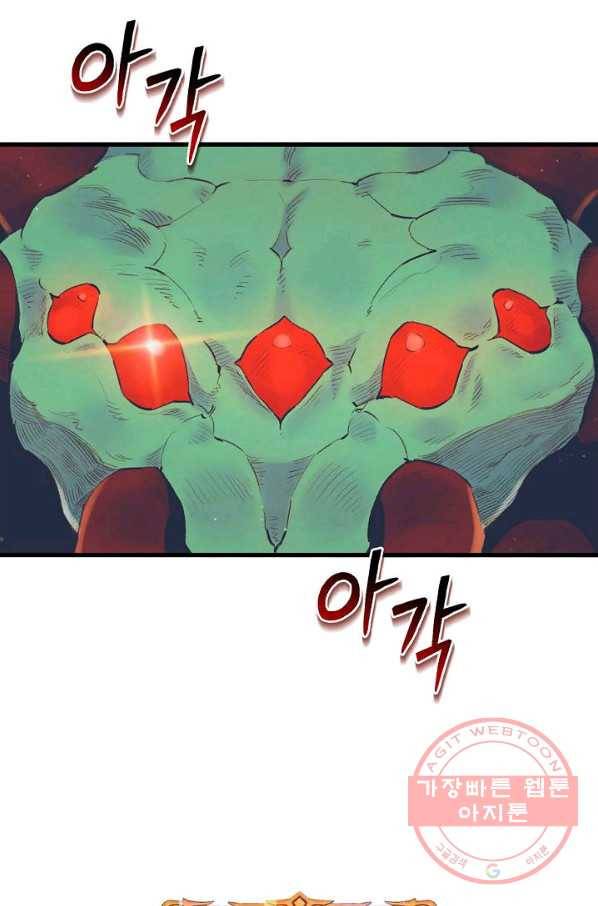 힐통령:태양의 사제 19화 21