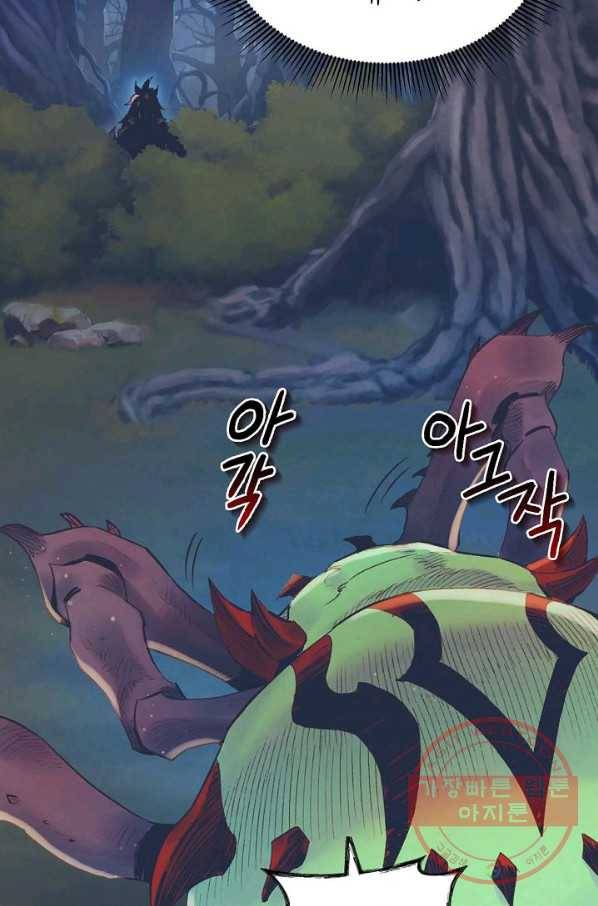 힐통령:태양의 사제 19화 25