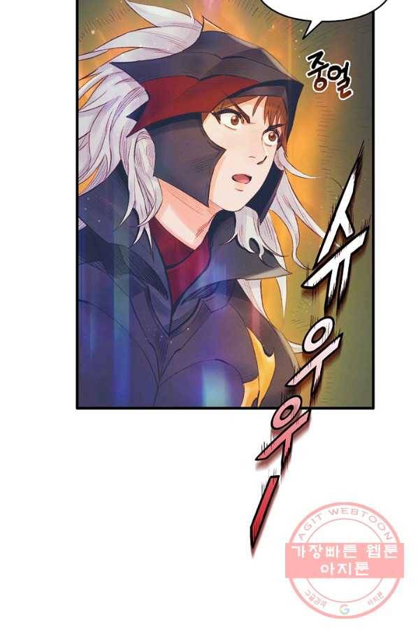 힐통령:태양의 사제 19화 27
