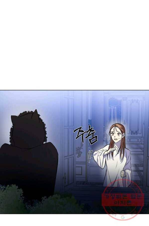오 나의 하녀님 23화 1