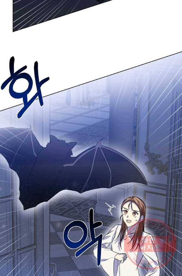 오 나의 하녀님 23화 4