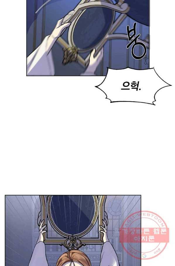 오 나의 하녀님 23화 8