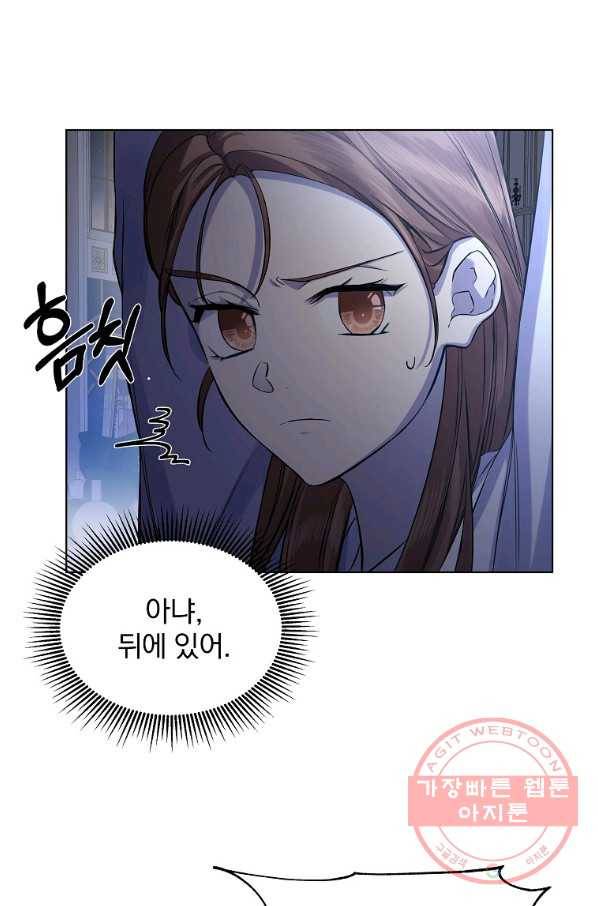 오 나의 하녀님 23화 12