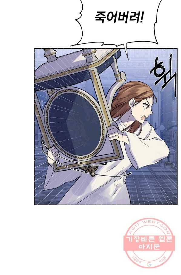 오 나의 하녀님 23화 13