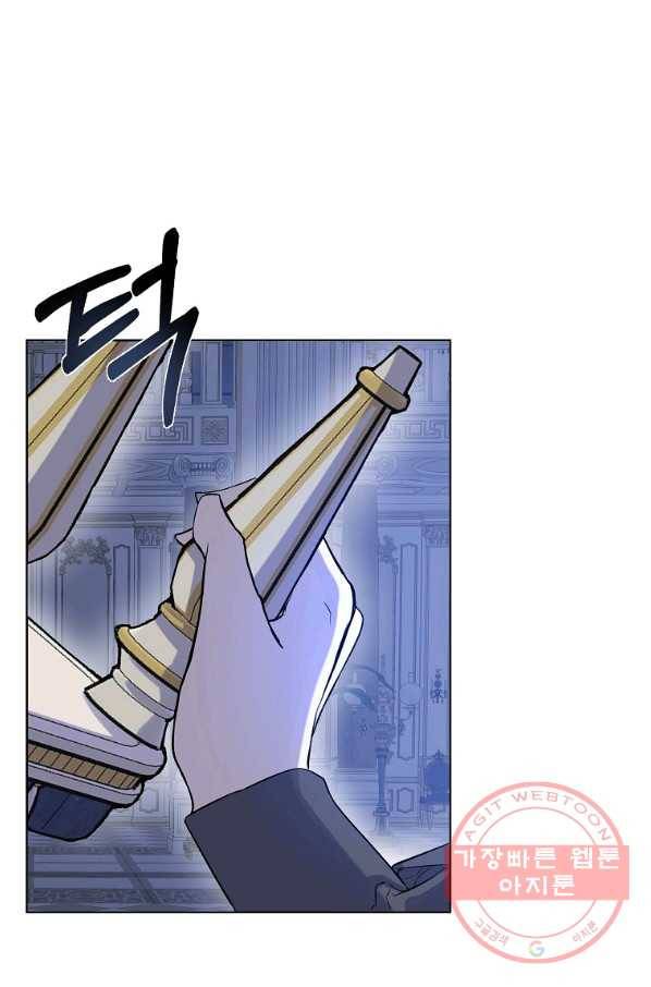오 나의 하녀님 23화 14