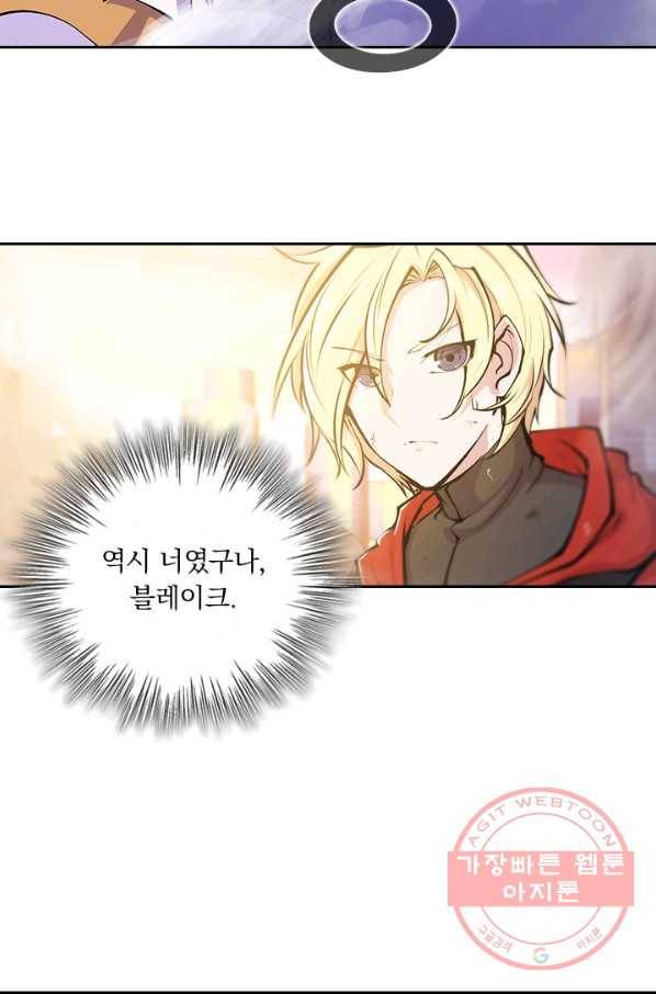 서큐버스가 되어버린 기사님 62화 4
