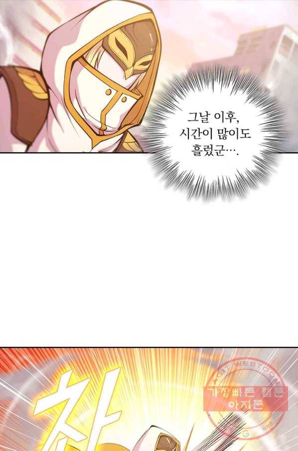 서큐버스가 되어버린 기사님 62화 5