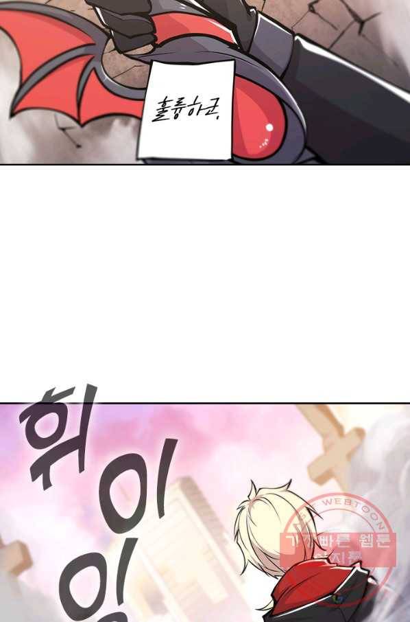 서큐버스가 되어버린 기사님 62화 8