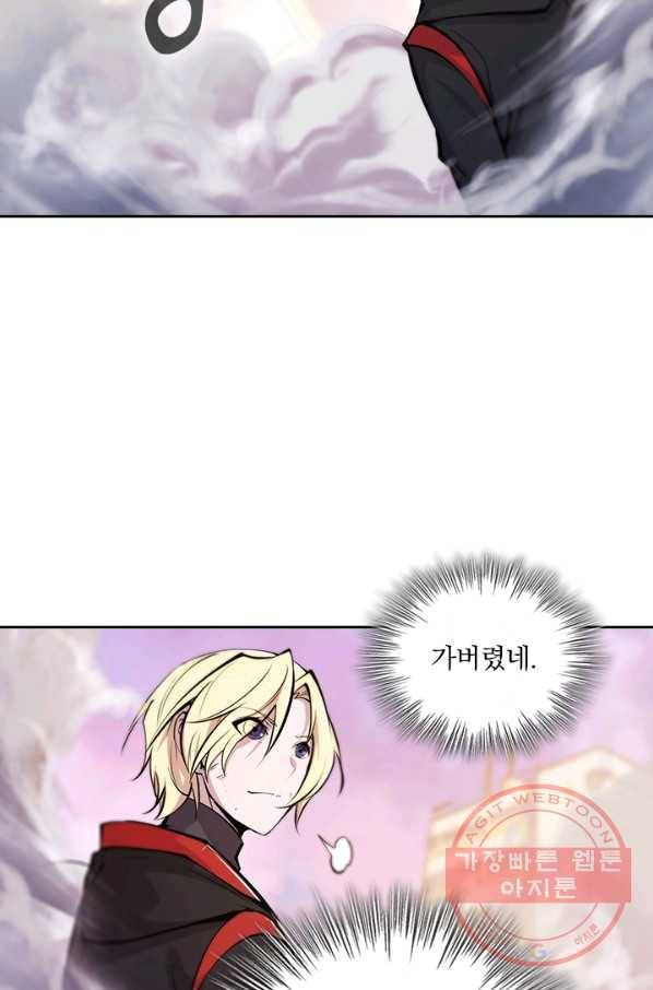 서큐버스가 되어버린 기사님 62화 9