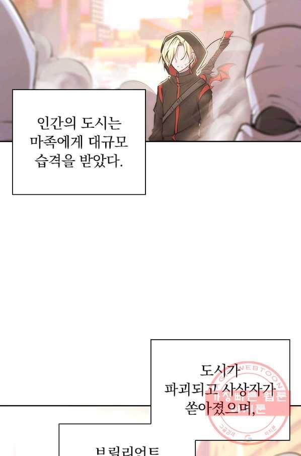 서큐버스가 되어버린 기사님 62화 11