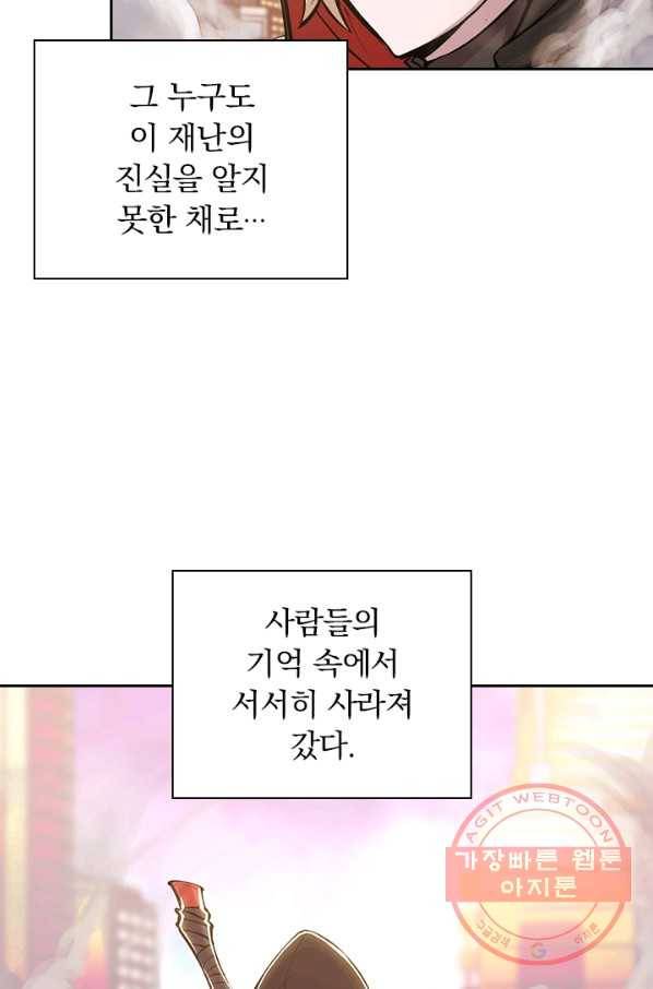서큐버스가 되어버린 기사님 62화 13