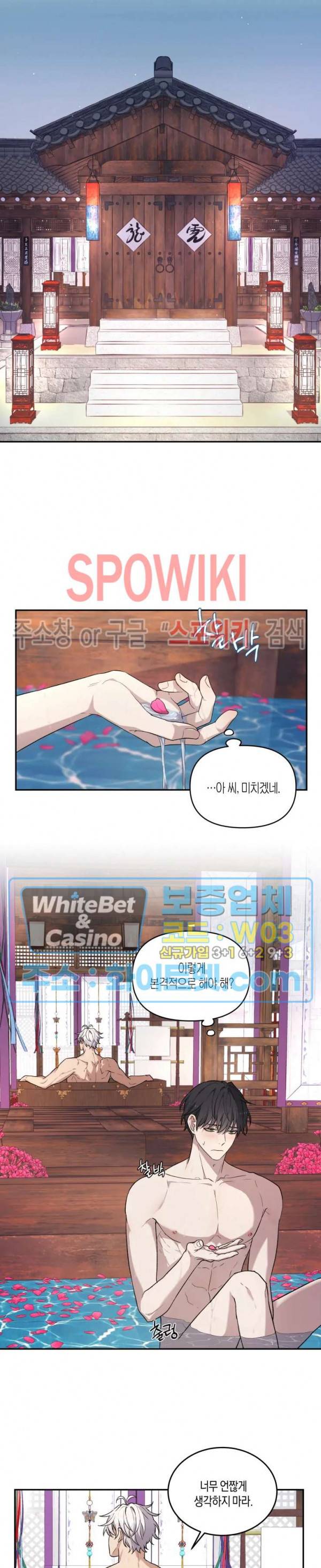 혼몽 9화 6