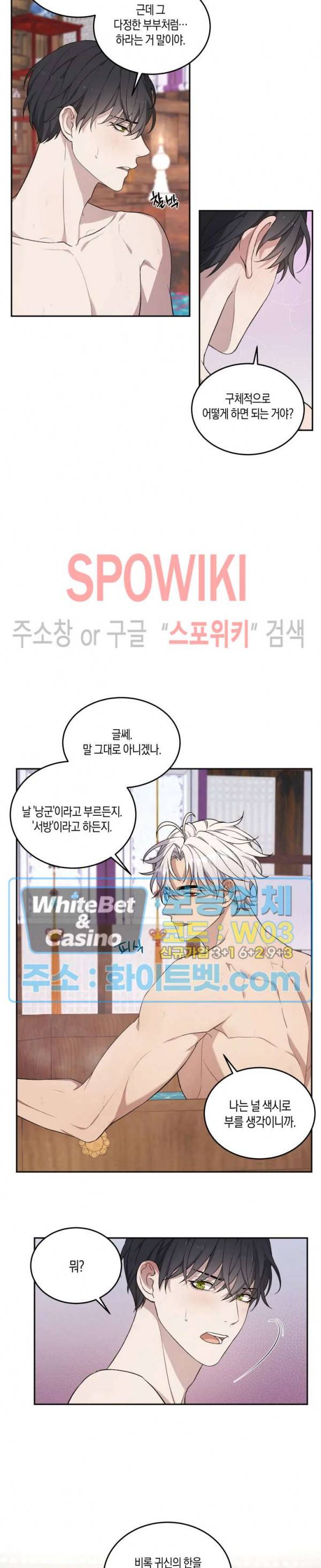혼몽 9화 8