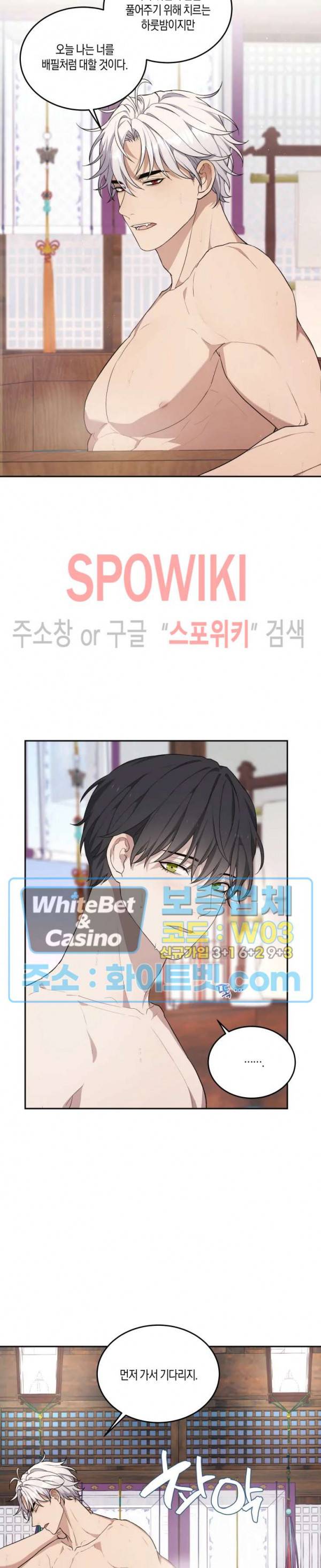 혼몽 9화 9