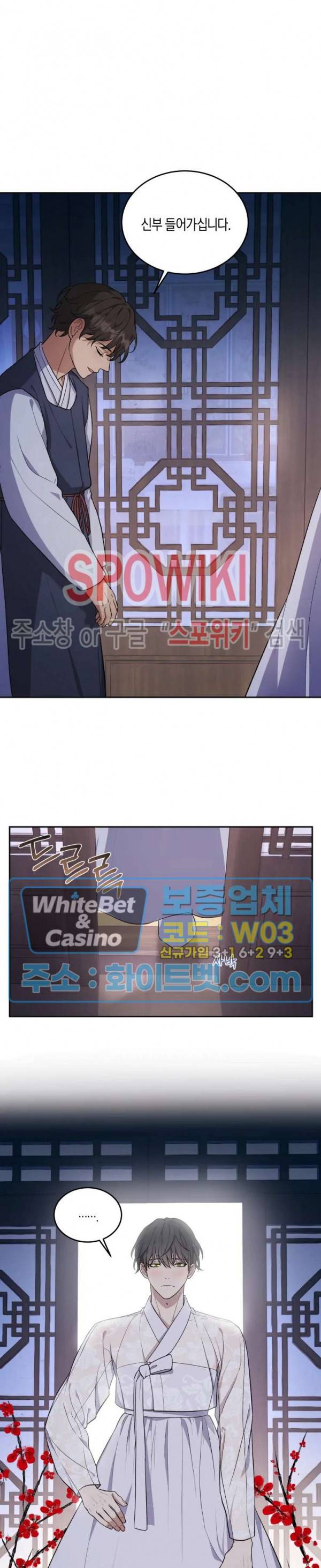 혼몽 9화 11