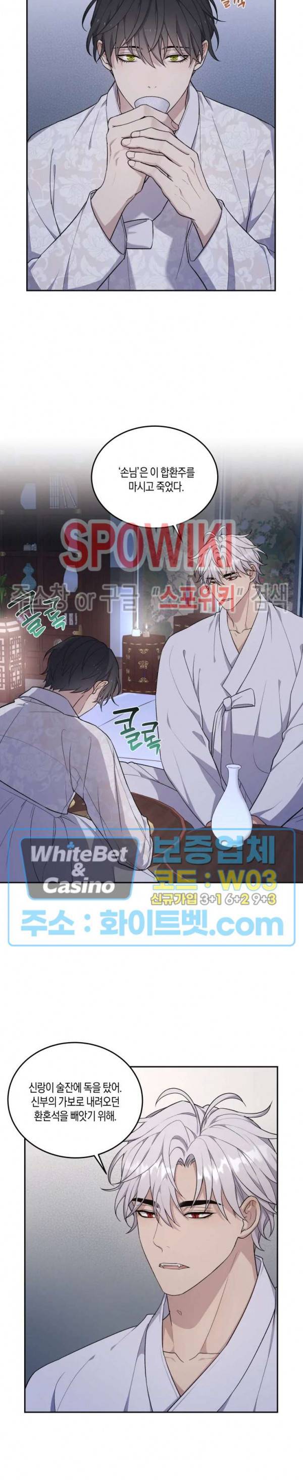 혼몽 9화 15